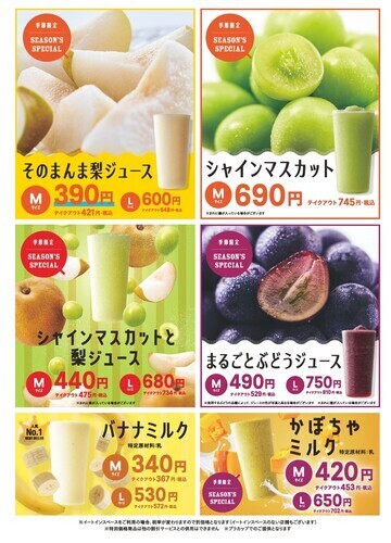 9/1~新メニュー✨🍇