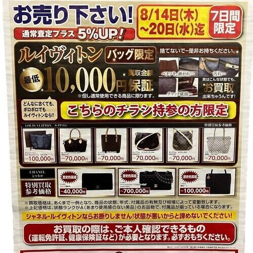チラシ