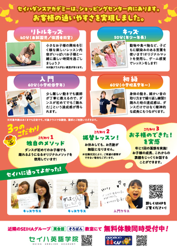 秋キャンペーン画像裏面