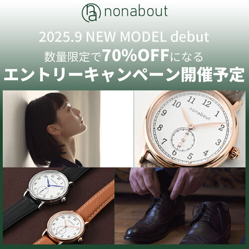 エントリーキャンペーン