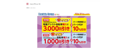 感謝祭セール