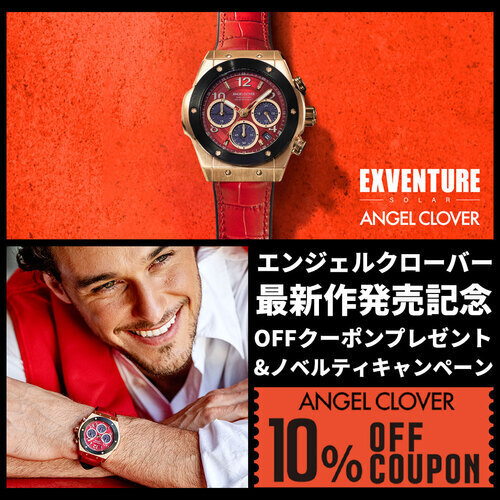 エンジェルクローバーキャンペーン