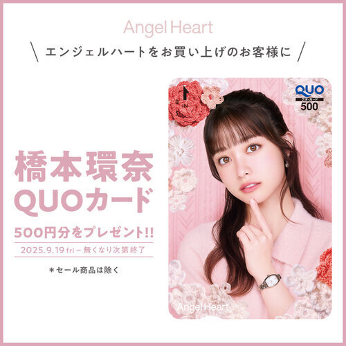 エンジェルハートキャンペーン
