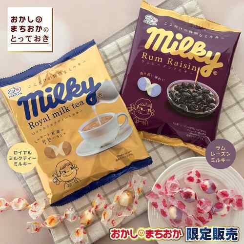 おかしのまちおか限定ミルキー