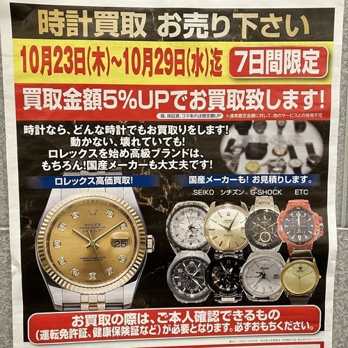 チラシ