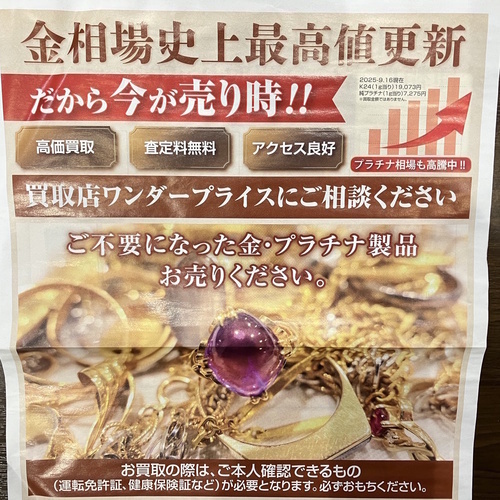 チラシ