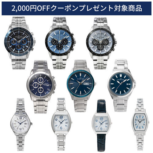 2000円off対象
