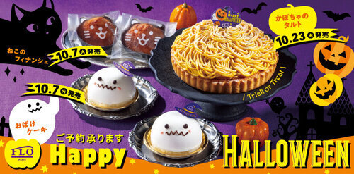 ハロウィン