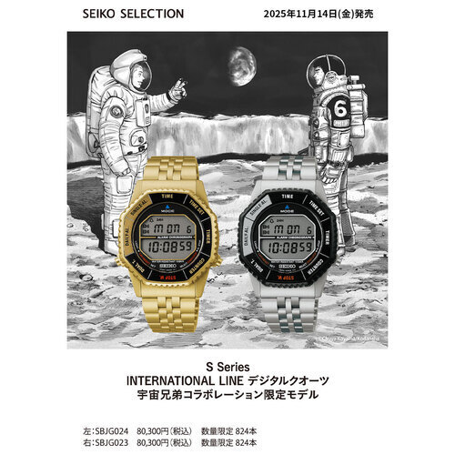 宇宙兄弟