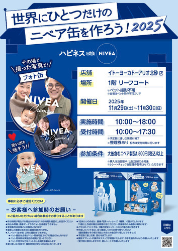 イベントのチラシ