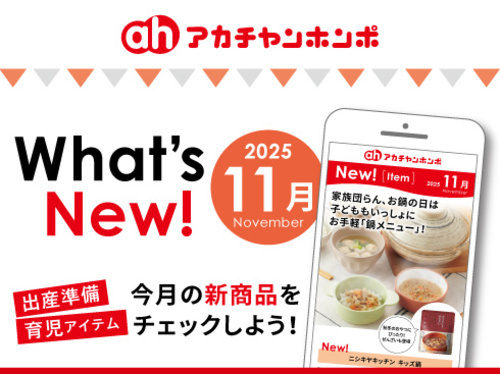 What’s New!