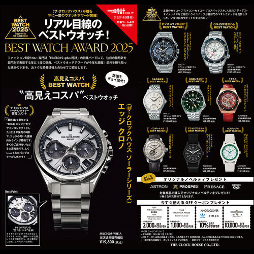 ファインボーイズ2