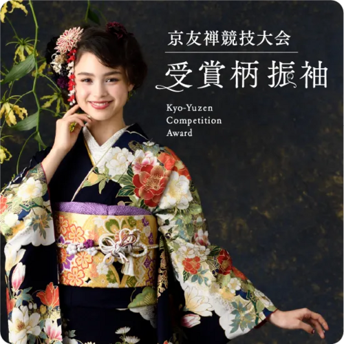 振袖成人女性の写真