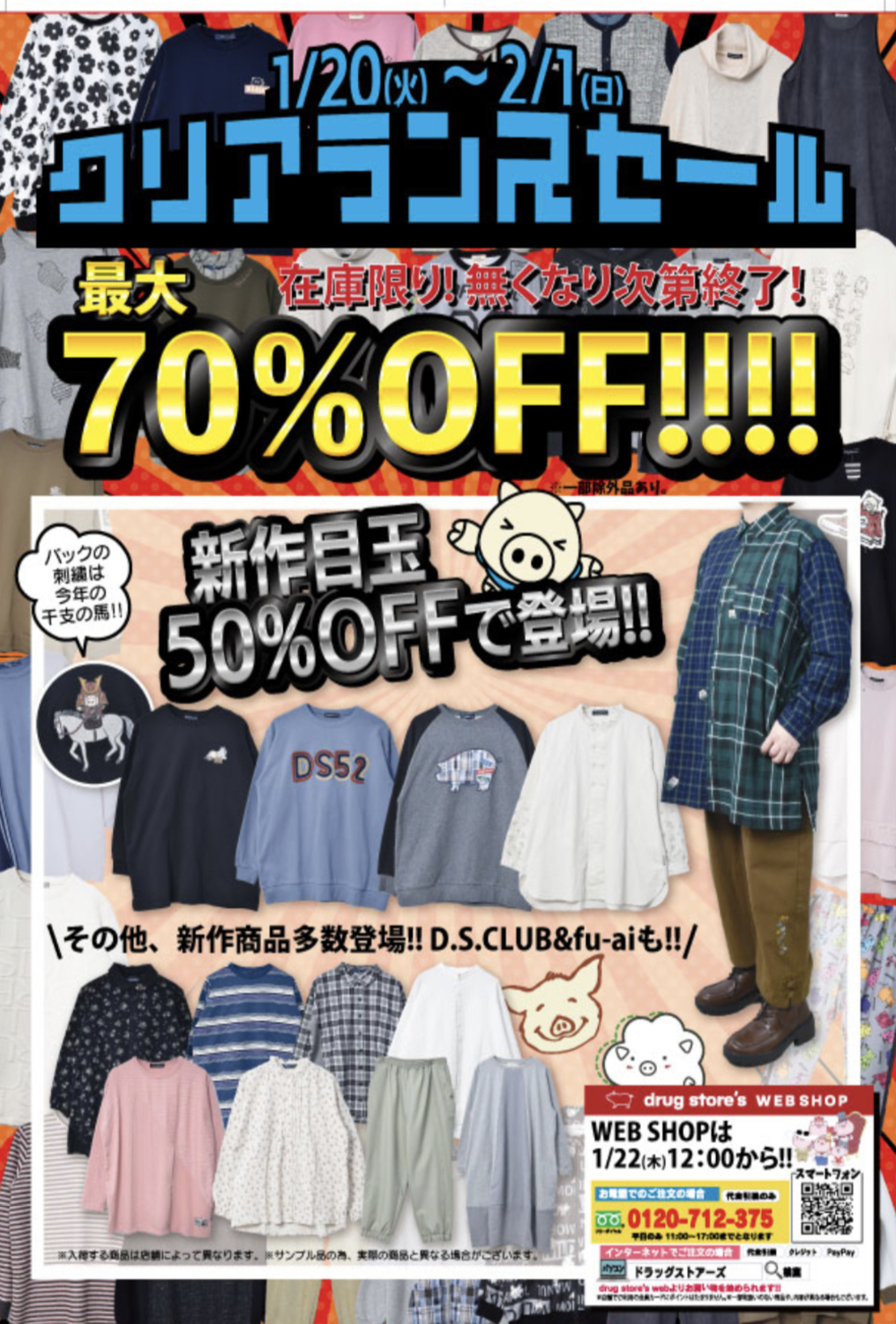 クリアランスセール 本物の金 and ivory クリアランスセール開催｜ショップトピックス｜アリオ北砂