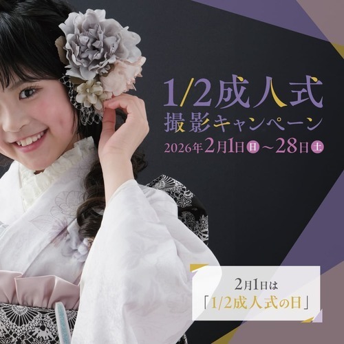 1/2成人女児和装の写真