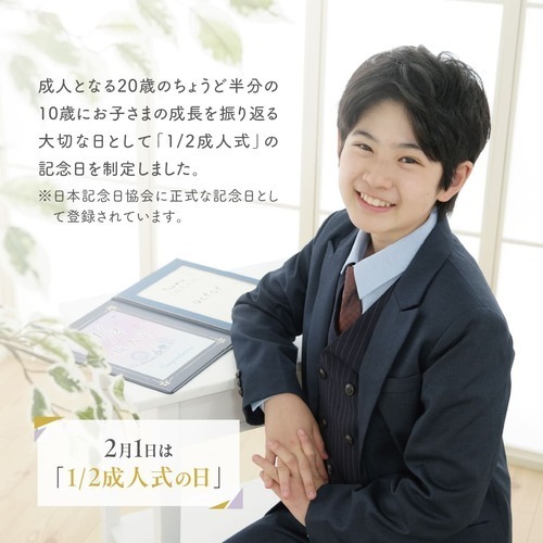 1/2成人男児洋装の写真