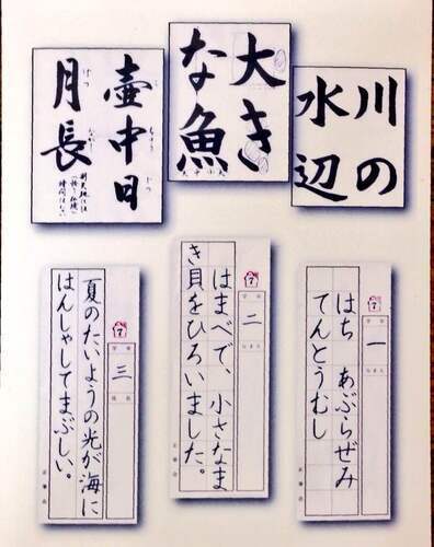 こども硬筆・書道