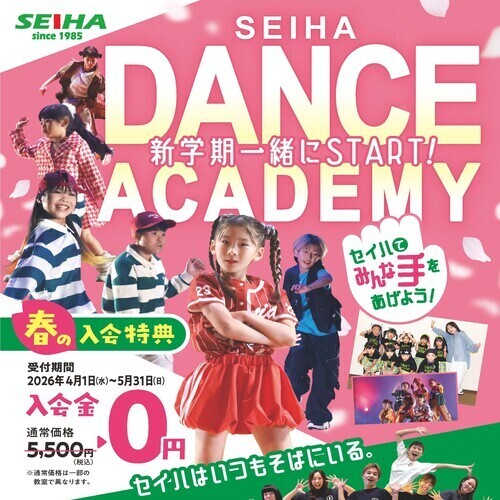 🌸Ｋ-POP Choreo　春のご入会特典🌸