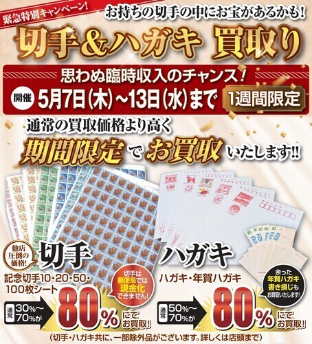チラシ