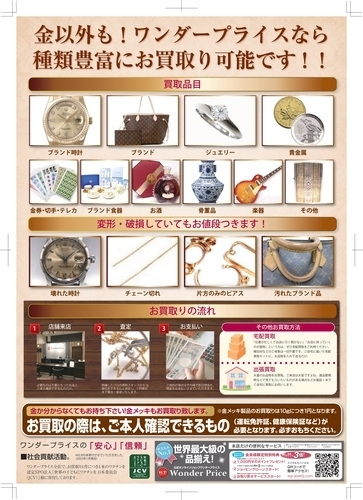 チラシ