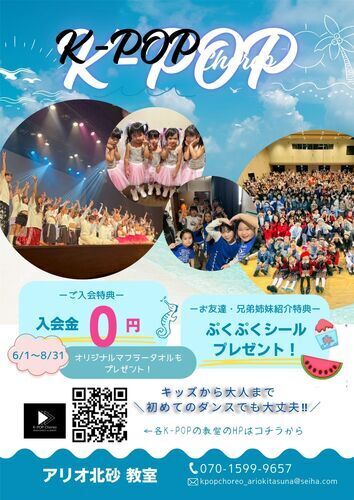 🌻Ｋ-POP Choreo　夏の入会特典🍉