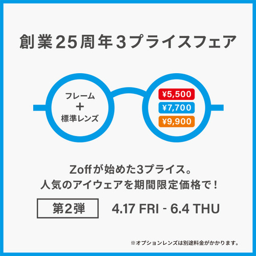 キャンペーン広告