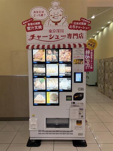 自動販売機の画像
