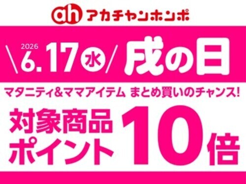 6月の「戌の日」