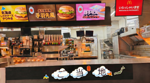 マックで全国グルメ旅！2026ご当地バーガー特集