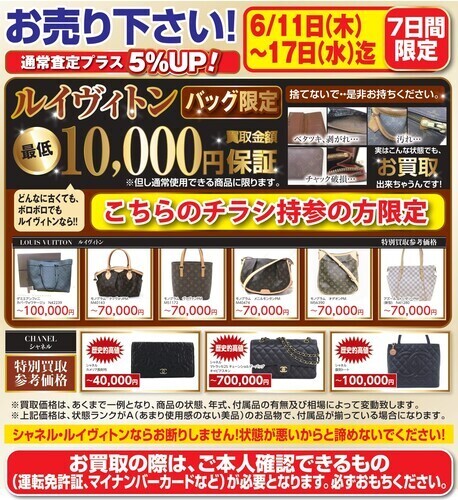 チラシ