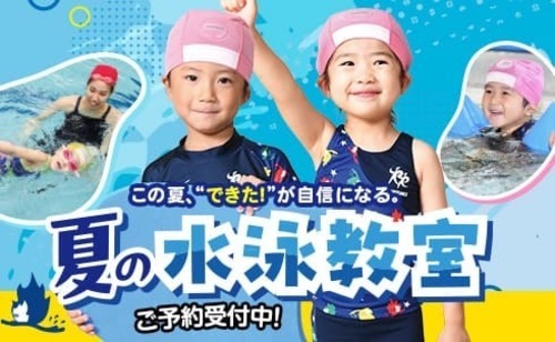 スポーツクラブ＆サウナスパ　ルネサンス北砂　ジュニア短期教室