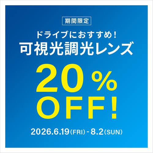 キャンペーン広告