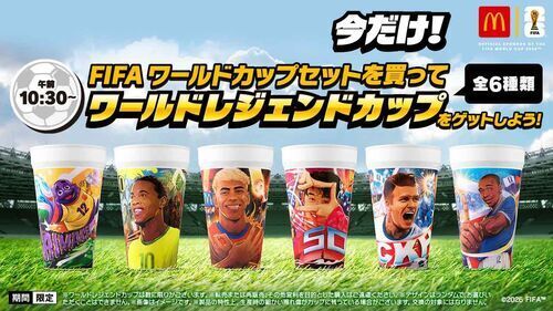VIVA！ワールドマック