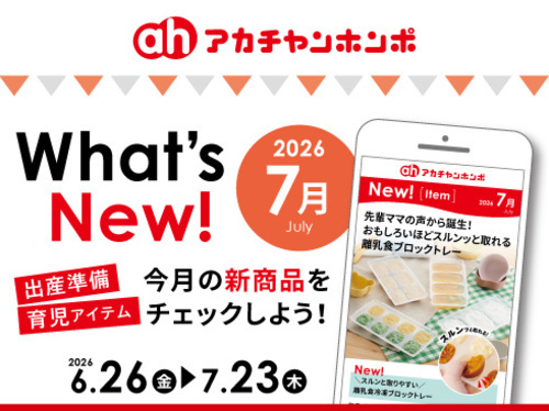 What’s New!