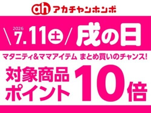 7月の「戌の日」