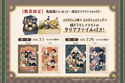 クリアファイル