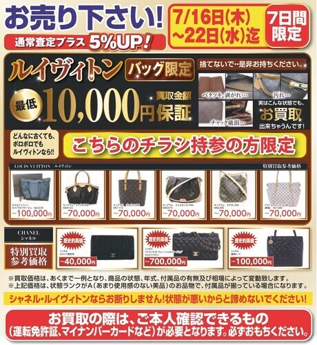 チラシ
