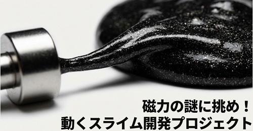 スライムの画像１