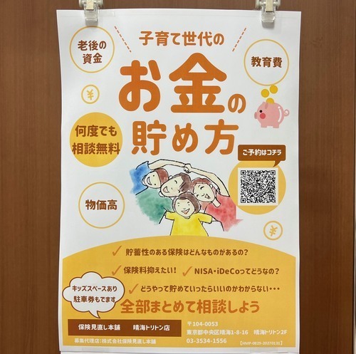 ポスター