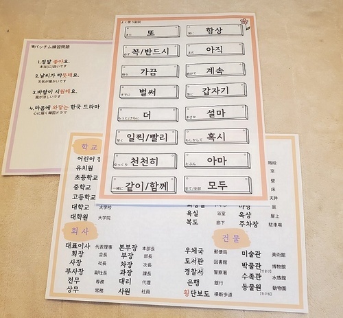 韓国語テキスト