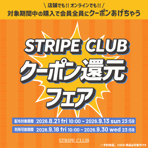 STRIPE CLUBクーポン還元フェア