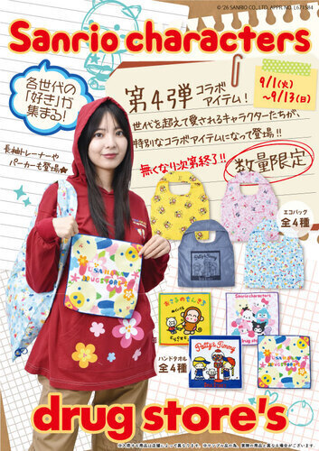 🍎サンリオキャラクターズコラボ🍎