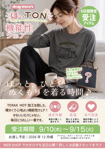 👕機能性ウェア受注販売🩳