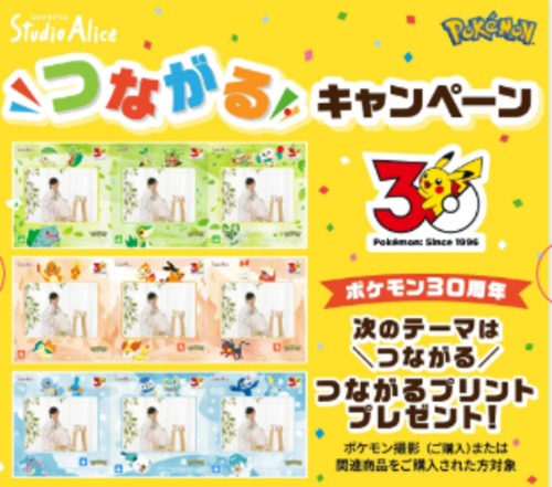 ポケモン好き集合！！