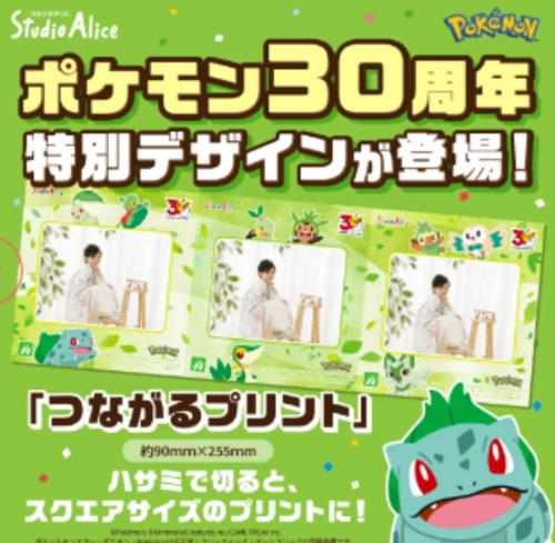 ポケモン4