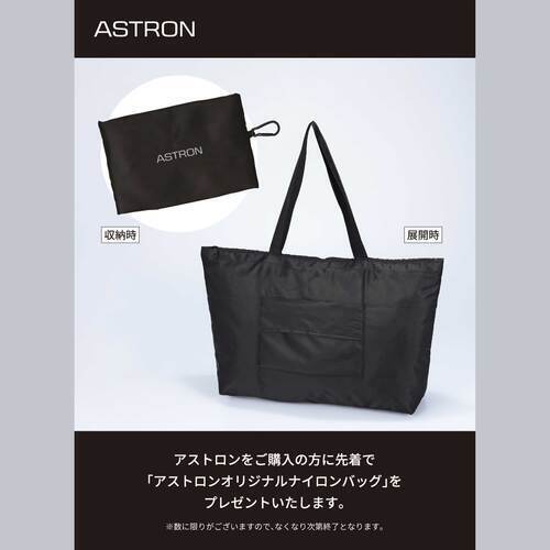 アストロン ノベルティキャンペーン