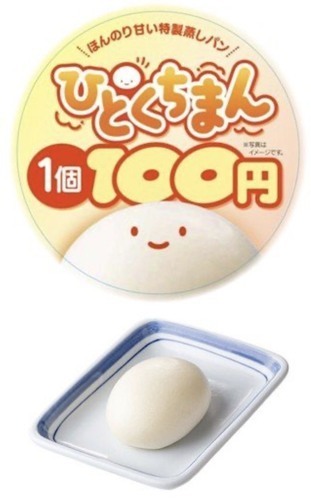 新メニュー