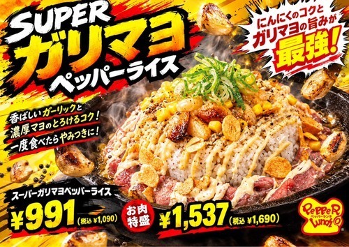 期間限定