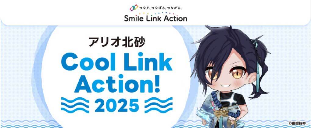 Coolバナー