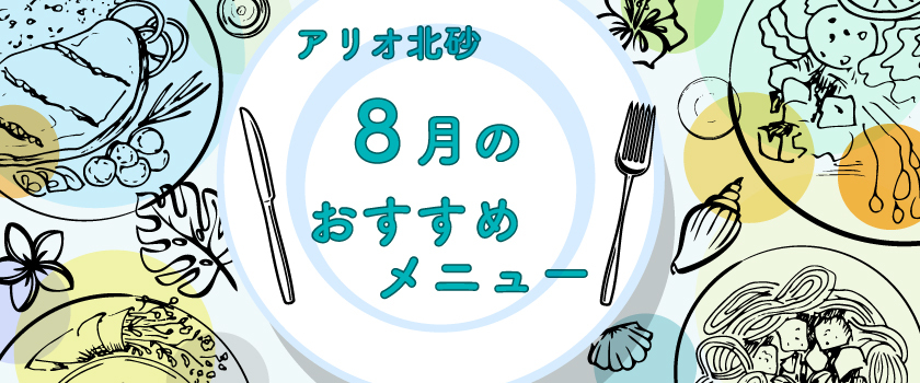 おすすめ